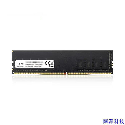 阿澤科技臺式機內存條DDR4 4GB 8GB 16GB 3200MHz