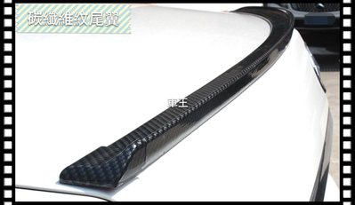 【車王汽車精品百貨】納智捷 LUXGEN S3 S5 寬版 碳纖維紋 Carbon 壓尾翼