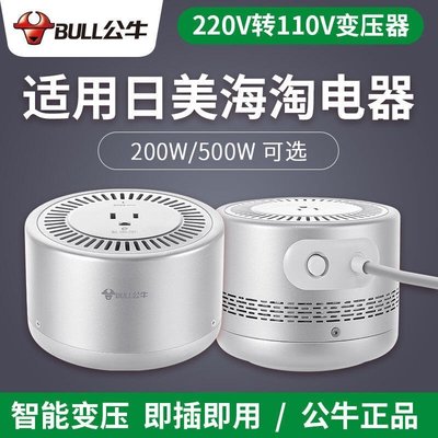 熱銷 變壓器220V轉110V120V日本美國電源轉換器500W電壓轉換200W