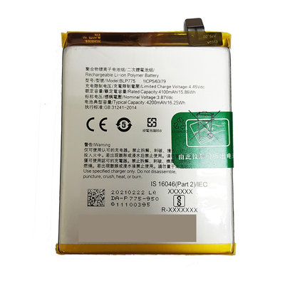 【萬年維修】Realme X50/X3(BLP775) 全新原裝電池  維修完工價1000元 挑戰最低價!!!