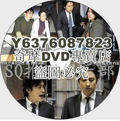 DVD影片專賣 警視廳再犯防止課 真崎英嗣 和某個少年5天的危險約定 2011 DVD