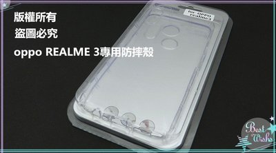 金山3C配件館 OPPO REALME 3 (6.2吋)RMX1821 皮套 手機套 手機皮套 防摔套 防摔殼 保護殼
