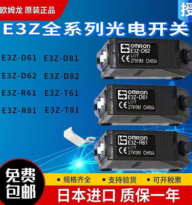 歐姆龍原裝光電開關傳感器E3Z-D61/D62/R61/R81/T61/T81/E3ZG-D-L
