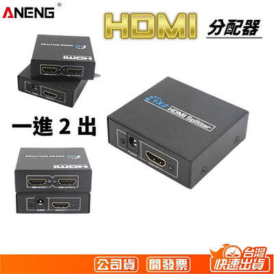 HDMI分配器 HDMI1進2出 4K 1080P HDMI分配器  螢幕分配器 HDMI切換器 影音一 N