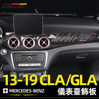 【曉龍優品汽車屋】BENZ GLA CLA 儀表臺 飾條 賓士 改裝 AMG 中控 面板 車内 裝飾 CLA250 CLA200 配件