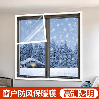 免打孔窗戶封窗防風神器透明密封窗簾防冷氣擋風板隔熱隔音空調簾
