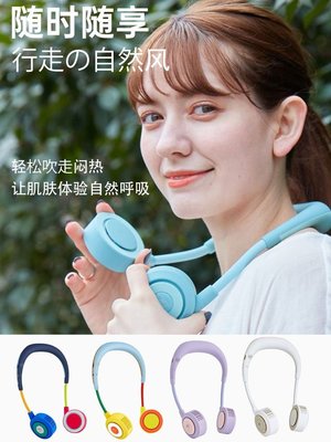 現貨日本WFAN透明葉掛脖小風扇USB懶人掛頸風扇超靜音便攜式簡約