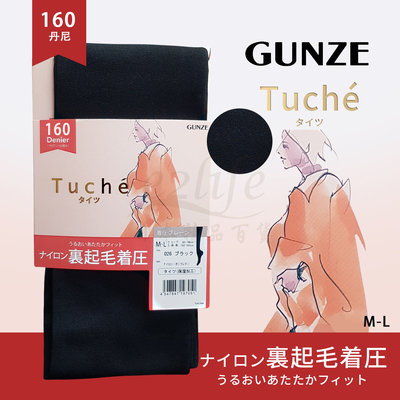 【e2life】日本製 Gunze 郡是 Tuche 160D 裏起毛 保濕加工 褲襪 # TUW23W