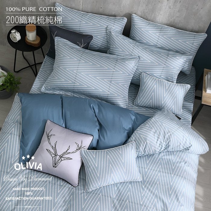 【OLIVIA 】DR890 底特律 藍色 標準單人床包冬夏兩用被套三件組 都會簡約 200織精梳棉 台灣製