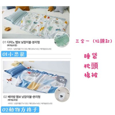 【Luxury】韓國品牌 Prielle 幼兒園兒童午睡袋 可拆式兒童睡袋 幼兒園睡袋 四季款 韓國代購 正品 熱銷款