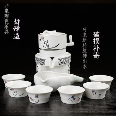 現貨熱銷-茶壺創意半全自動功夫茶具套裝家用懶人茶具陶瓷石磨防燙整套泡茶WY