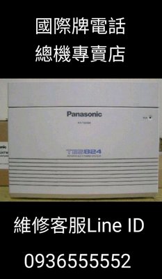 松下 Panasonic 國際牌TES-824電話總機現貨 + 來電顯示卡  +7730顯示電話機4台 + 不停電設備 含現場安裝 20000