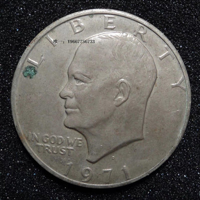 銀幣美國1971年艾森豪威爾1元大硬幣
