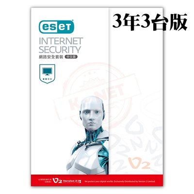ESET NOD32 網路安全 Internet Security 三台三年版 防毒軟體 PC電腦用