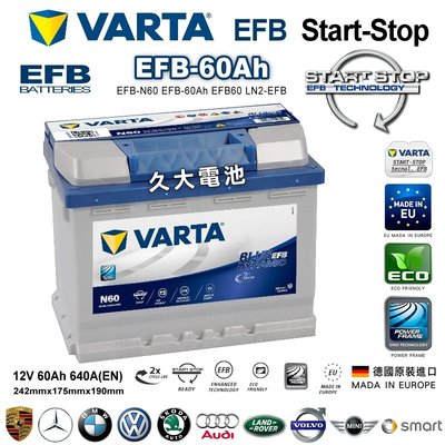 ✚久大電池❚ 德國進口 VARTA N60 EFB60 EFB59 LN2 福斯 VW 奧迪 SKODA DIY價