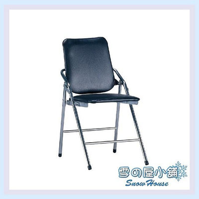 雪之屋 白宮皮面電鍍椅/休閒椅/折疊椅(黑) X207-01/S316-19