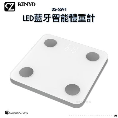 Kinyo LED藍牙智能體重計 DS-6591 體重計 體重機 藍芽體重計 藍牙體重計 ios 安卓 APP連線