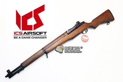 【翔準軍品】《ICS》M1 Garand 二戰槍系列 電動槍 耐用! 台灣精品 ICS-202