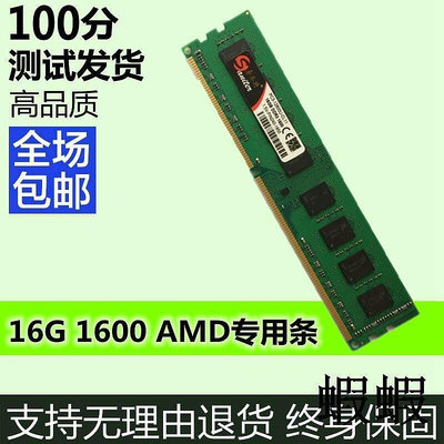 DDR3 1600 8G 16G 專用臺式機電腦內存條 可選HY顆粒