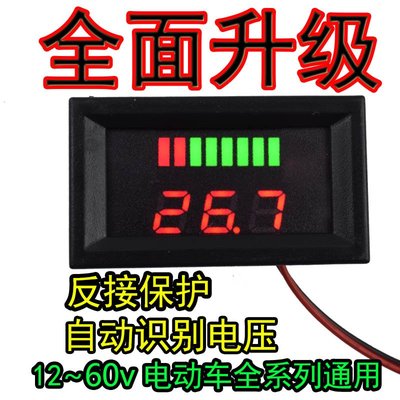 12V-60V電動車電瓶蓄電池電量表顯示器直流數顯 車載電壓表 W8.190126 [315705]