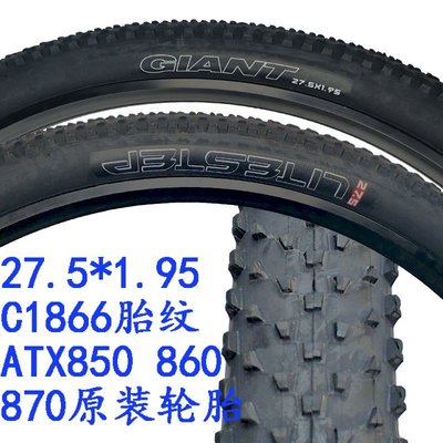 熱銷 正品捷安特山地車自行車外胎輪胎27.5X1.95ATX850/860/870  C1866
