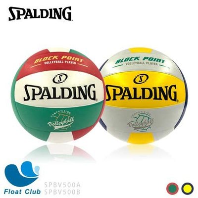 SPALDING 斯伯丁 Team 排球 紅白綠／黃藍白 5號 SPBV500 原價420元起
