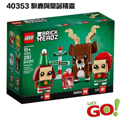【LETGO】全新未拆 正版 LEGO 樂高積木 40353 馴鹿與聖誕精靈 大頭 鹿 小妖精 聖誕節 交換禮物