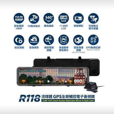 Abee 快譯通 R118 流媒體 GPS 全屏觸控電子後視鏡 行車紀錄器