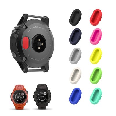 GARMIN智慧型手錶 充電孔防塵塞 多款型號通用 10色 Fenix 6 5 x pro 945 vivoactive