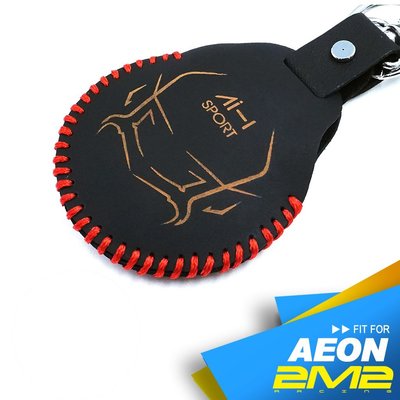 【2M2】 Aeon Ai-1 Sport Ai1 宏佳騰 電動機車 感應鑰匙包 感應鑰匙皮套 機車鑰匙皮套 機車鑰匙套