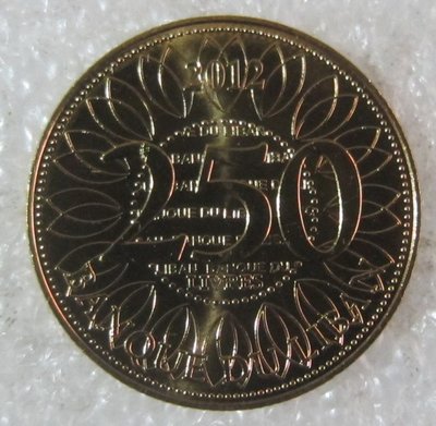 幕司收藏屋~黎巴嫩2012年250 PROOF 硬幣 外國錢幣