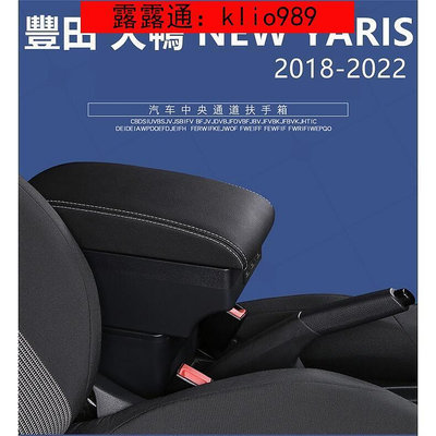 臺灣現貨適用於 Toyota 大鴨 YARIS VIOS 2018- 專用 中央扶手 扶手箱 儲物箱 免打孔