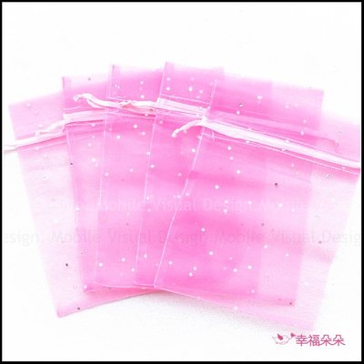 亮片「粉色」雪紗袋(約12x17cm) 紗袋 送客喜糖包裝袋 化妝品紗袋 禮物包裝 束口袋