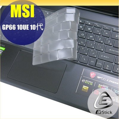 【Ezstick】MSI GP66 10UE 奈米銀抗菌TPU 鍵盤保護膜 鍵盤膜