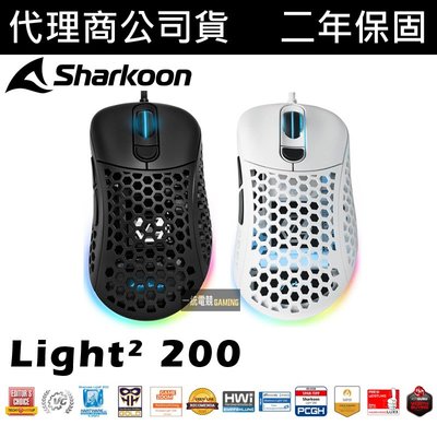 【一統電競】旋剛 Sharkoon Light² 200 輕量滑鼠 Light 2 200