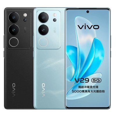 VIVO V29 5G 6.78吋(12G/512G) 6.78吋 5000萬前鏡 黑/山海青 台南💫跨時代手機館💫