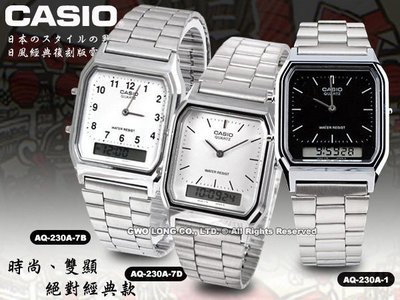 CASIO手錶專賣店 國隆 AQ-230A 銀色雙顯日風復刻版_經典時尚_開發票_保固一年