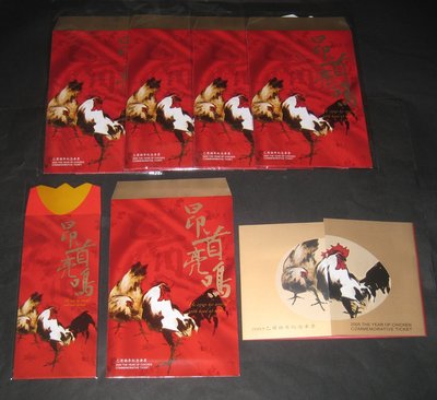 (寶貝郵票)台北捷運卡-2005年台北捷運雞年紀念車票(悠遊卡)含冊共5本...僅供收藏