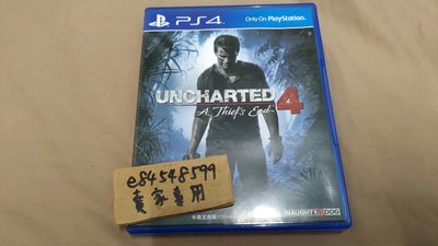 PS4 秘境探險 4：盜賊末路 中文版 4代 四代 Uncharted 4: A Thief's End