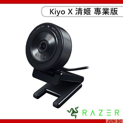 雷蛇 Razer Kiyo X 清姬 專業版 桌上型 網路攝影機 Webcam 直播攝影機 視訊攝影機 直播 視訊鏡頭