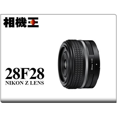 ☆相機王☆Nikon Z 28mm F2.8 SE 公司貨 (5)