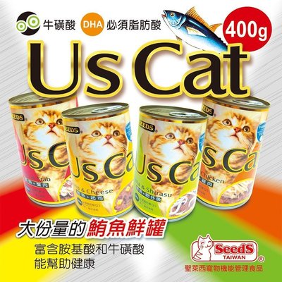 聖萊西 SEEDS 惜時 Us Cat 紅肉鮪魚系列 超大貓罐 400g $33 貓罐
