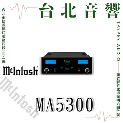 McIntosh MA5300 | 新竹台北音響 | 台北音響推薦 | 新竹音響推薦