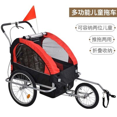 多功能親子車自戶外自行車拖車后掛式兒童推車帶寶寶騎行裝備折疊-雙喜生活館
