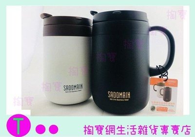 仙德曼 SADOMAIN LL481 保溫咖啡濾掛杯 480ml 辦公杯 保冷杯 (箱入可議價)