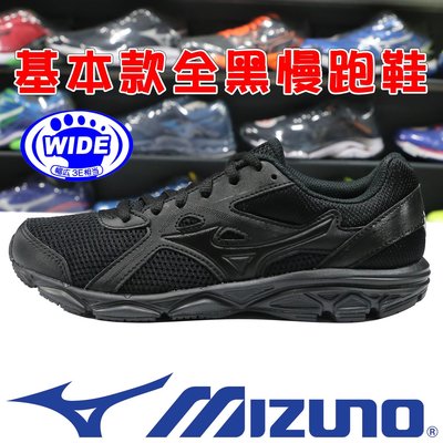 鞋大王Mizuno K1GA-200209 黑色 MAXIMIZER 22 慢跑鞋＃寬楦3E＃免運費＃860M