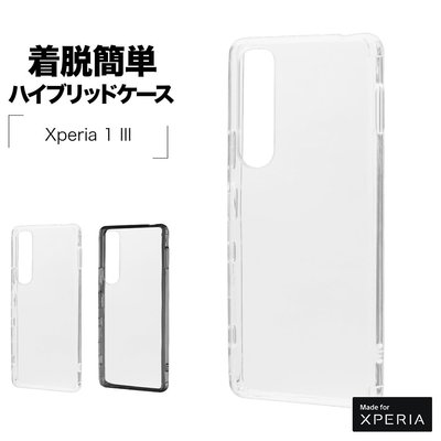〔現貨〕日本 RASTA BANANA 香蕉牌 Sony Xperia 1 III TPU+PC雙材質雙料軟硬保護殼