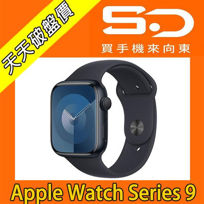 【向東電信=現貨】全新蘋果Apple Watch Series 9 s9 鋁金屬gps 45mm 智慧手錶12490元