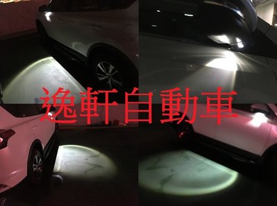 (逸軒自動車)豐田 TOYOTA 2013~2016 RAV4  4代 倒車輔助照明燈 定位燈 照地燈 感應式 照明