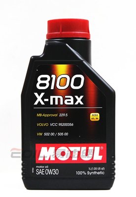 【易油網】MOTUL 8100 X-MAX 0W30全合成機油0W-30 MOBIL ENI Shell